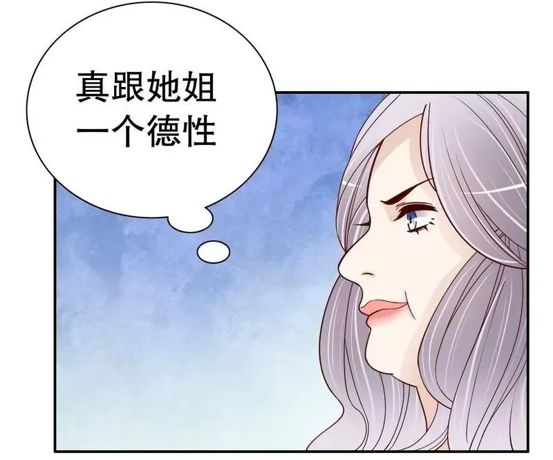 第66话 让她尝尝生不如死的滋味 第14页