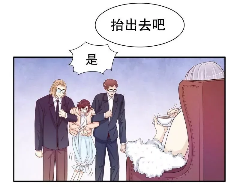 第66话 让她尝尝生不如死的滋味 第24页