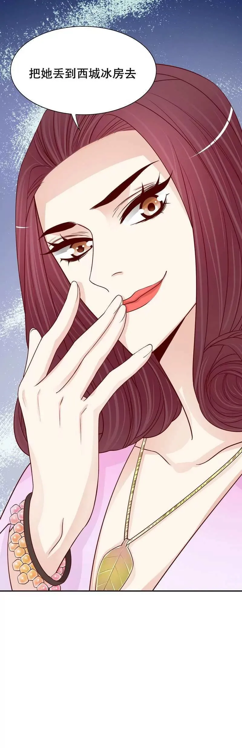 第66话 让她尝尝生不如死的滋味 第30页