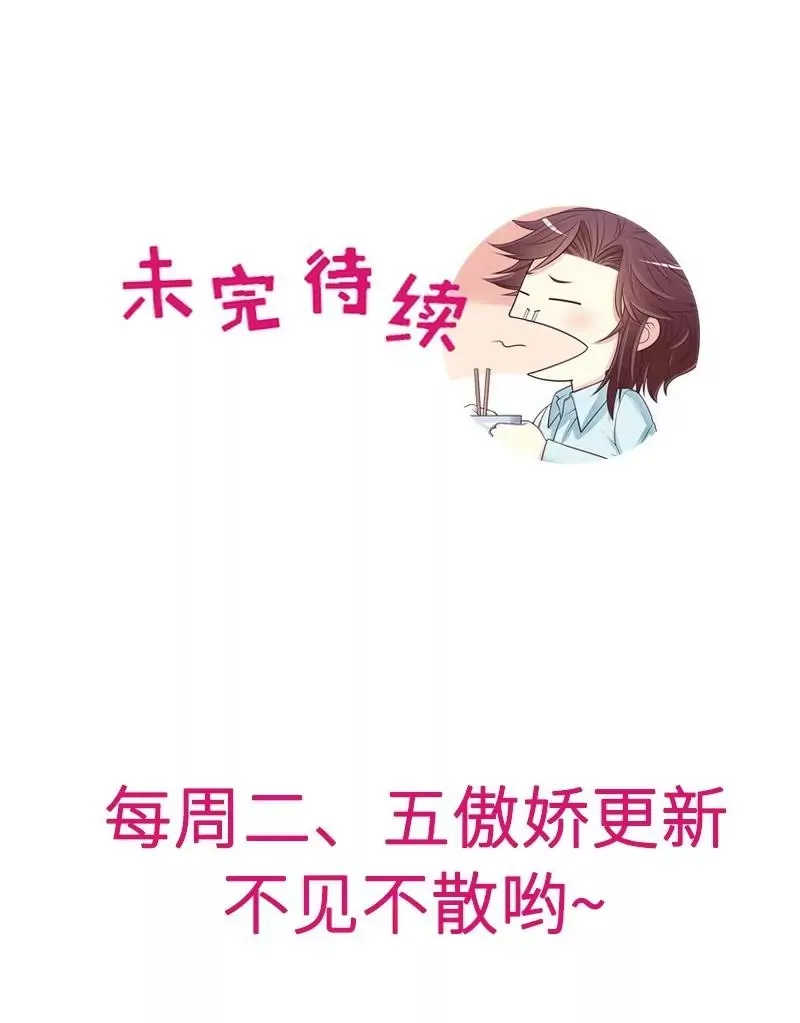 第66话 让她尝尝生不如死的滋味 第31页
