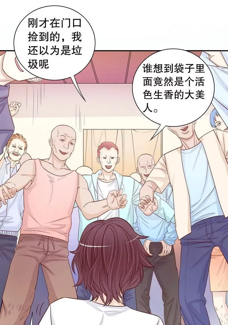 第67话 当年的仇人 第4页