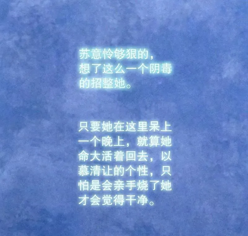 第67话 当年的仇人 第6页