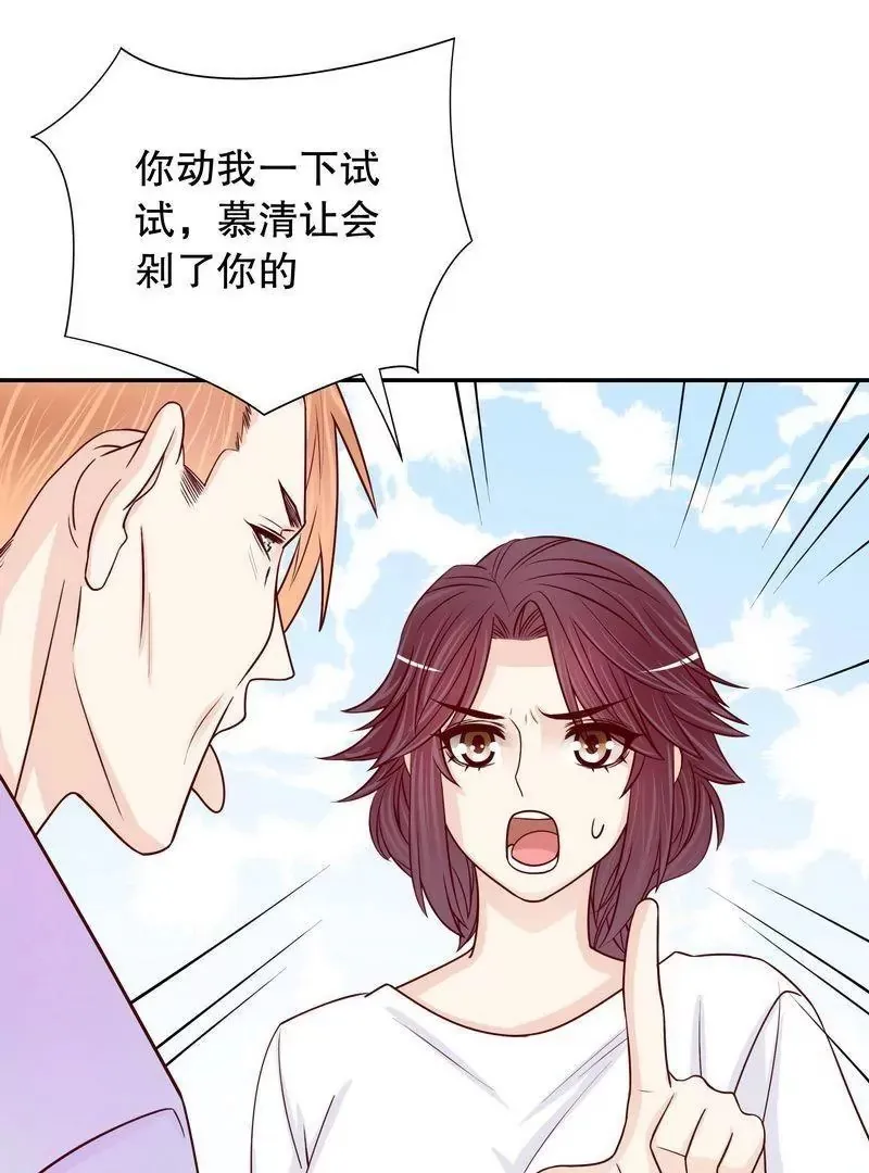 第67话 当年的仇人 第8页