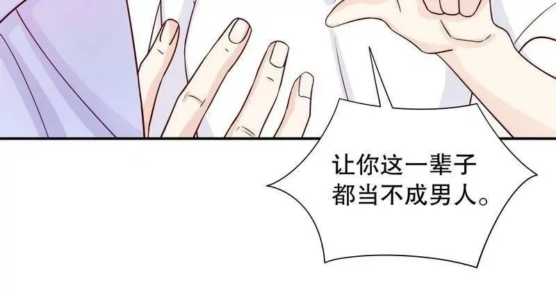 第67话 当年的仇人 第9页
