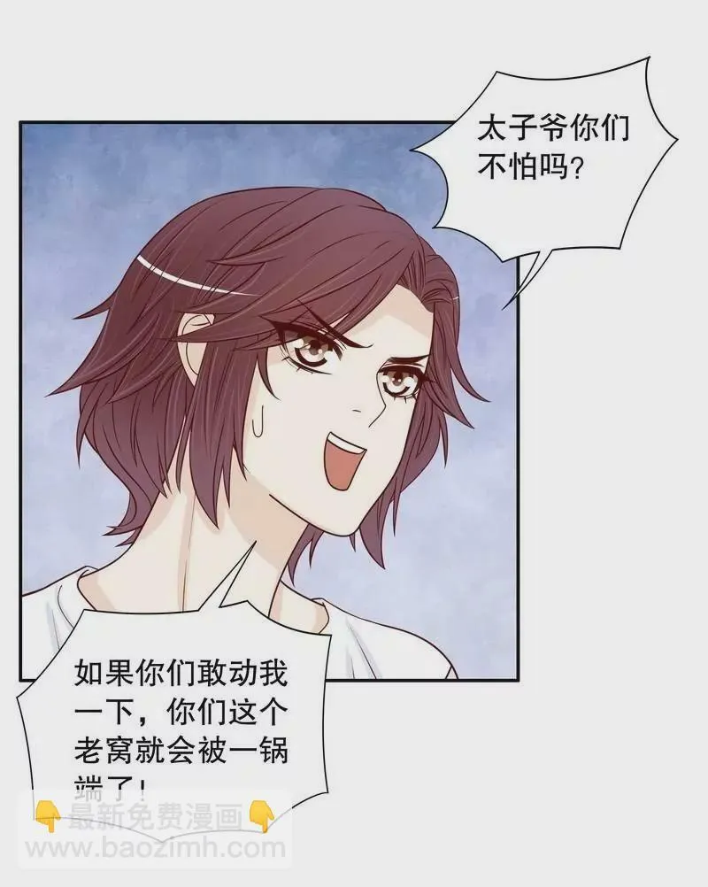 第67话 当年的仇人 第11页