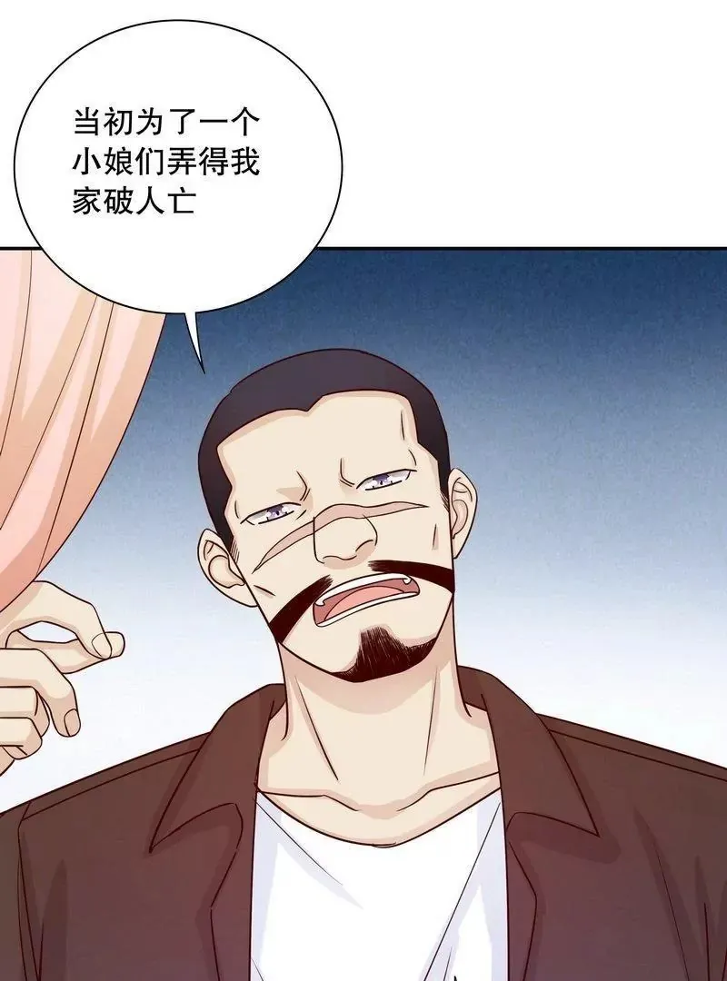 第67话 当年的仇人 第13页