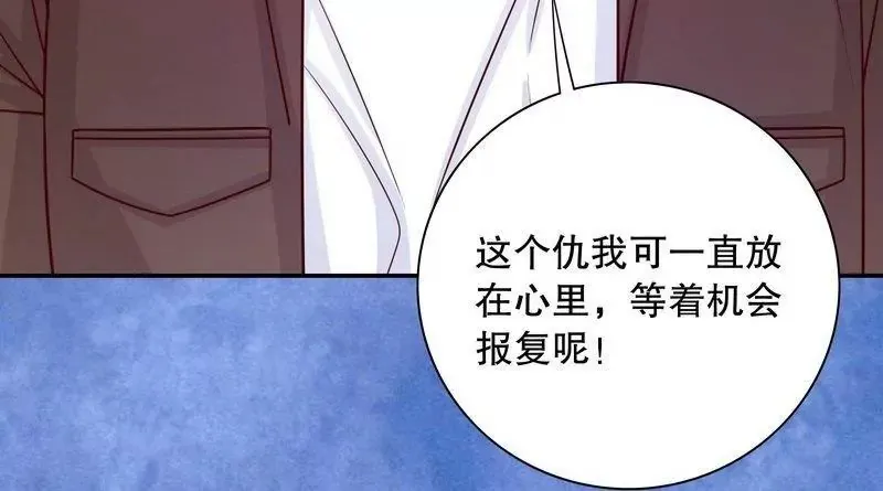 第67话 当年的仇人 第14页
