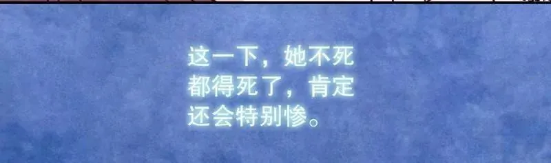 第67话 当年的仇人 第20页