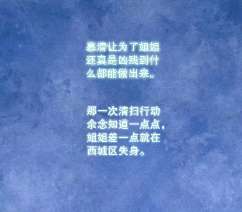 第67话 当年的仇人 第21页