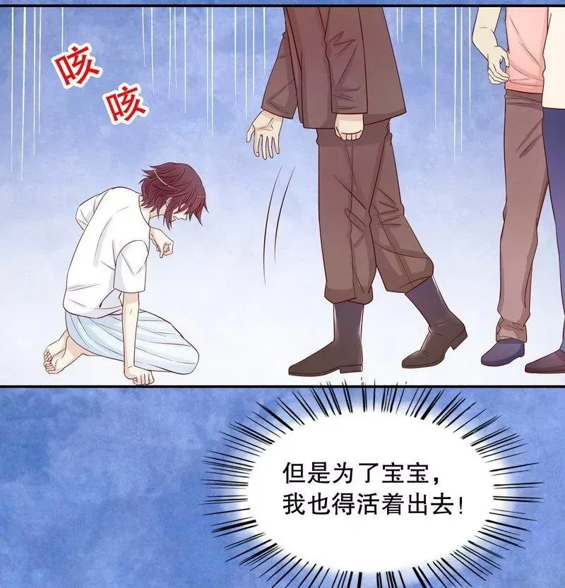 第67话 当年的仇人 第22页