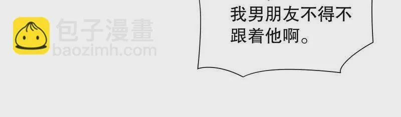 第67话 当年的仇人 第26页