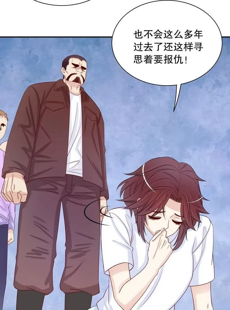 第67话 当年的仇人 第28页