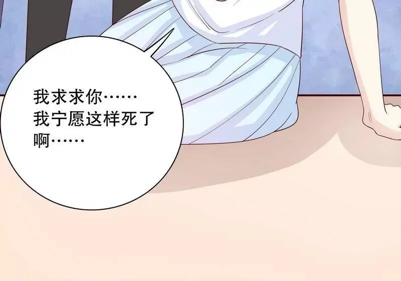 第67话 当年的仇人 第29页