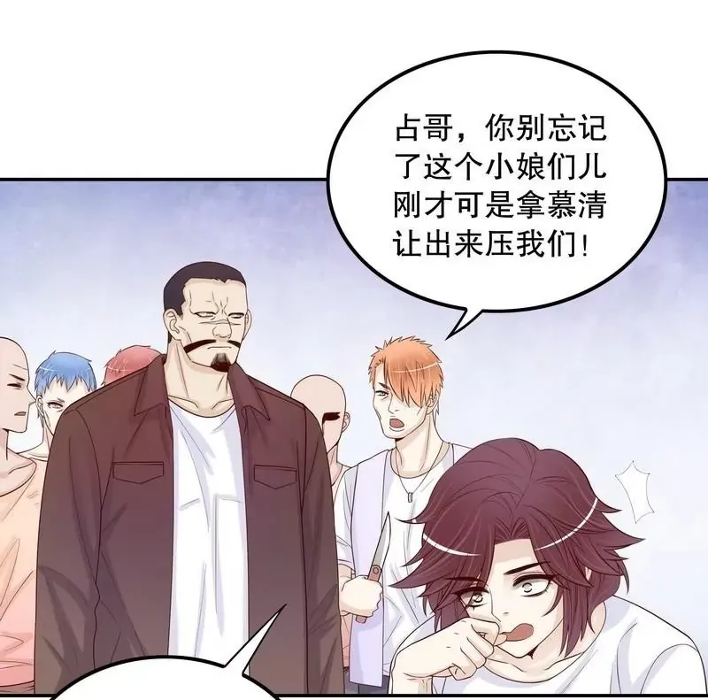 第67话 当年的仇人 第32页