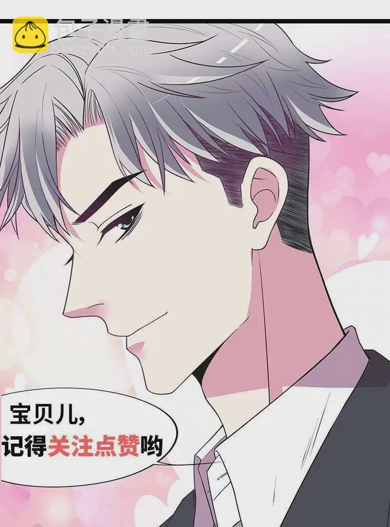 第67话 当年的仇人 第36页