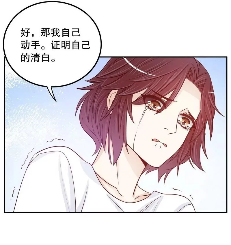第68话 我会证明自己的清白 第3页