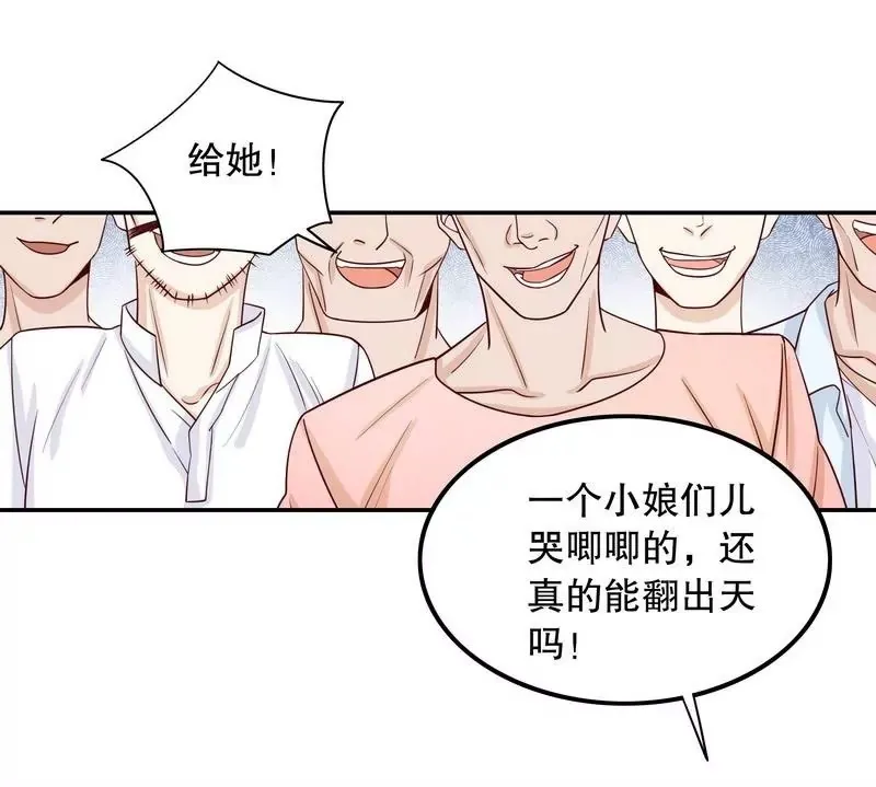 第68话 我会证明自己的清白 第7页