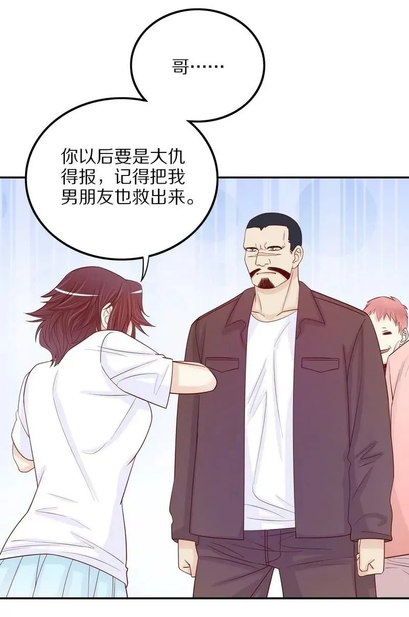第68话 我会证明自己的清白 第12页