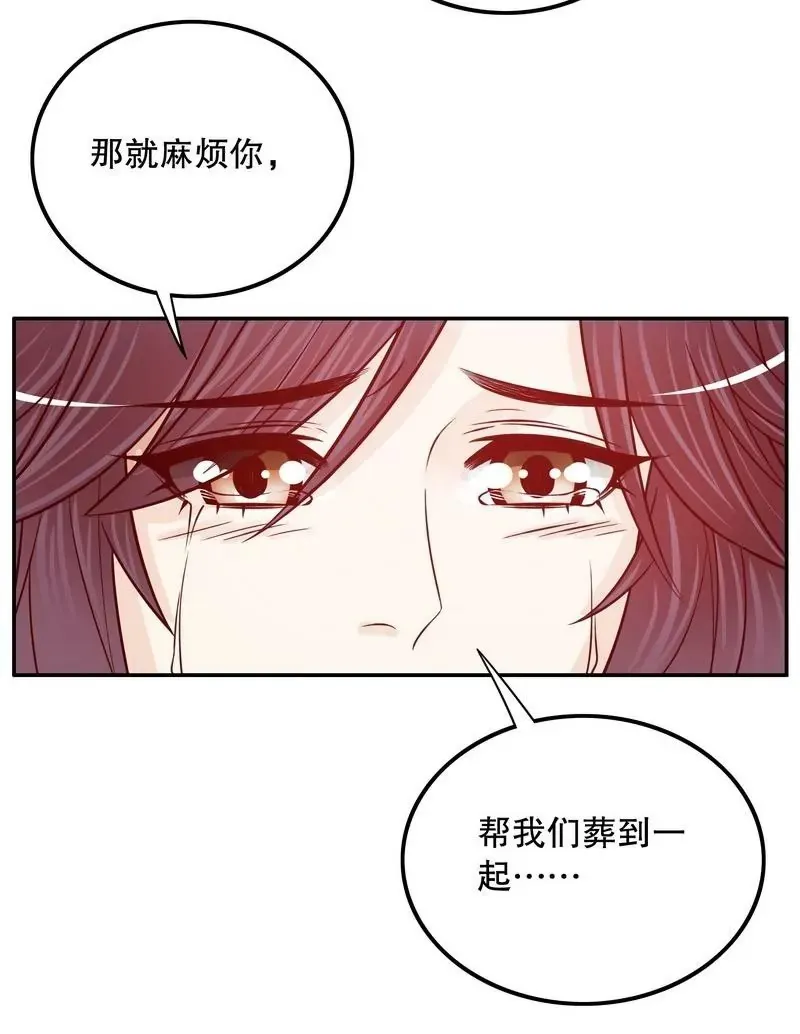 第68话 我会证明自己的清白 第14页