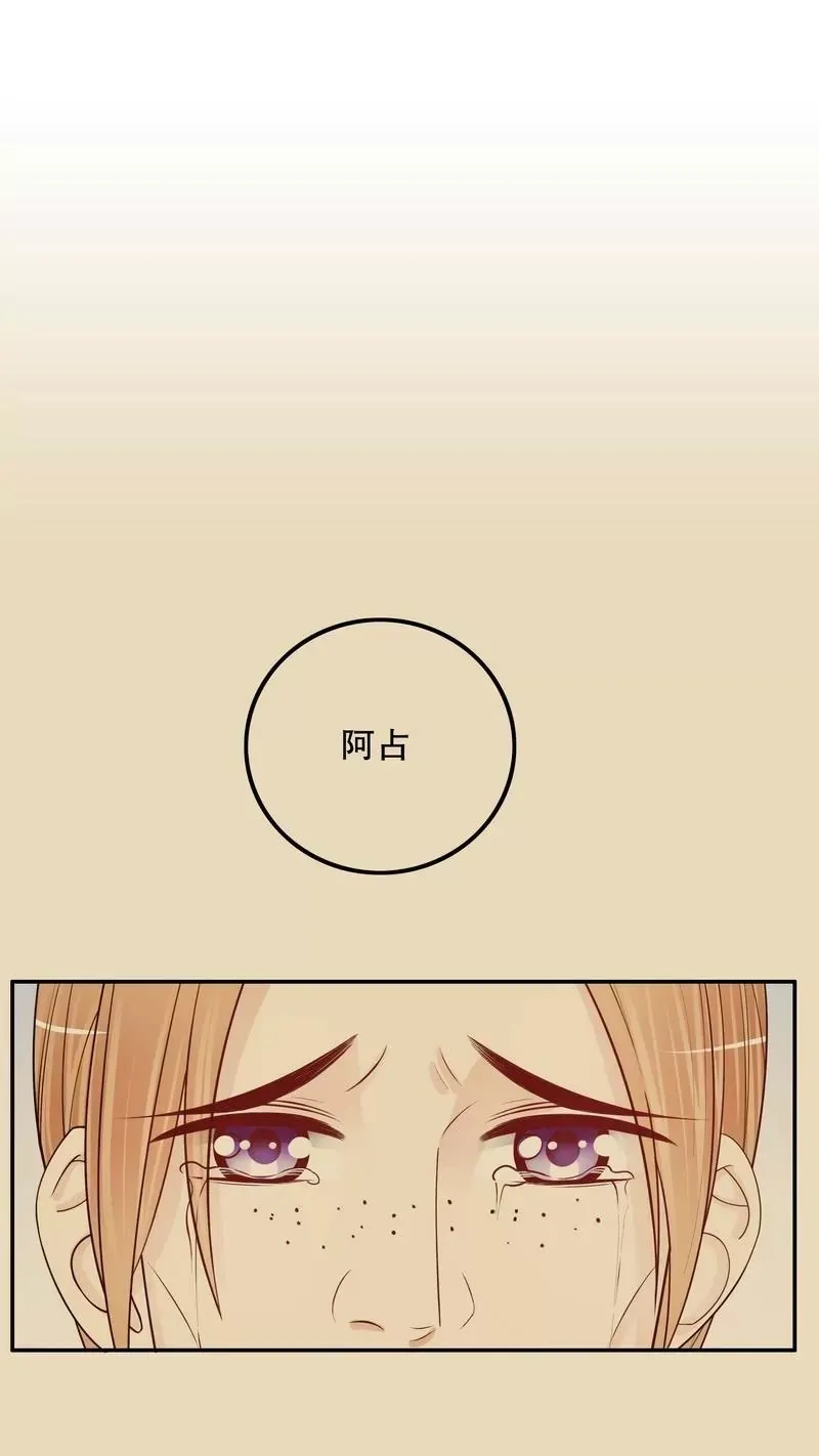 第68话 我会证明自己的清白 第16页