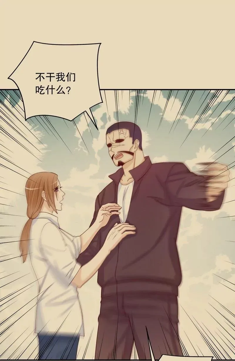 第68话 我会证明自己的清白 第18页