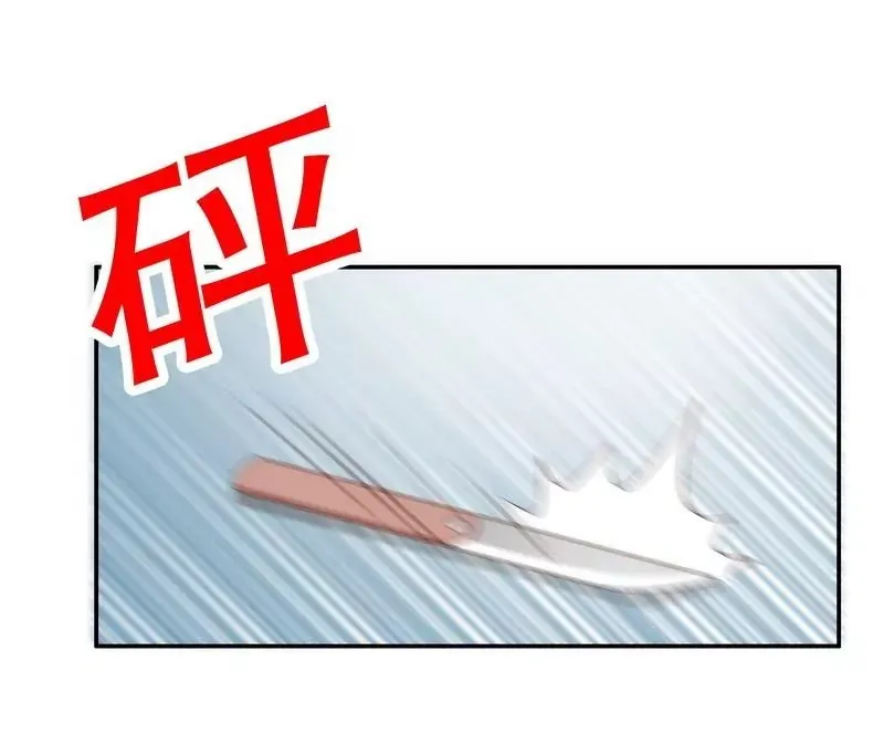第68话 我会证明自己的清白 第23页