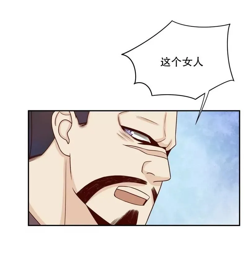 第68话 我会证明自己的清白 第25页