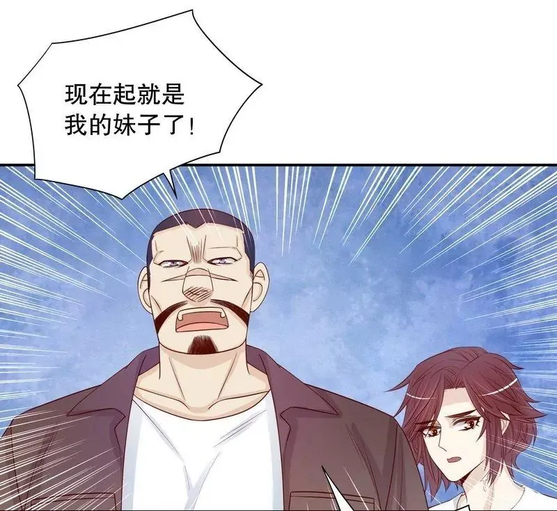 第68话 我会证明自己的清白 第26页