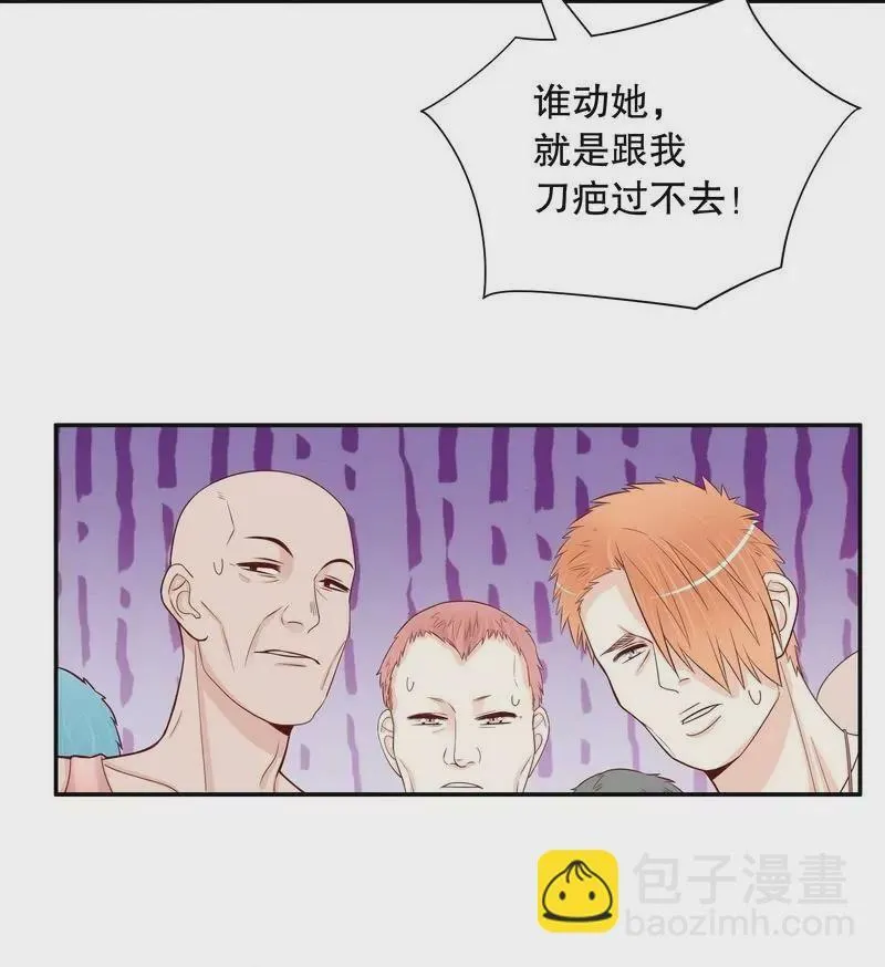 第68话 我会证明自己的清白 第27页