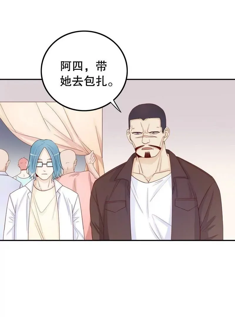 第69话 够聪明就不要来 第3页