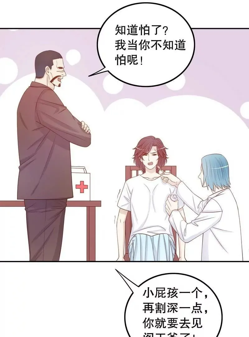 第69话 够聪明就不要来 第7页