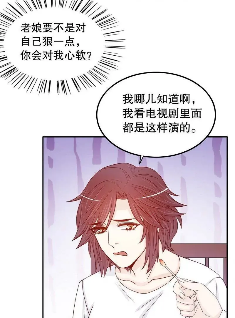 第69话 够聪明就不要来 第10页