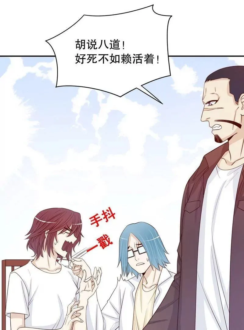 第69话 够聪明就不要来 第13页