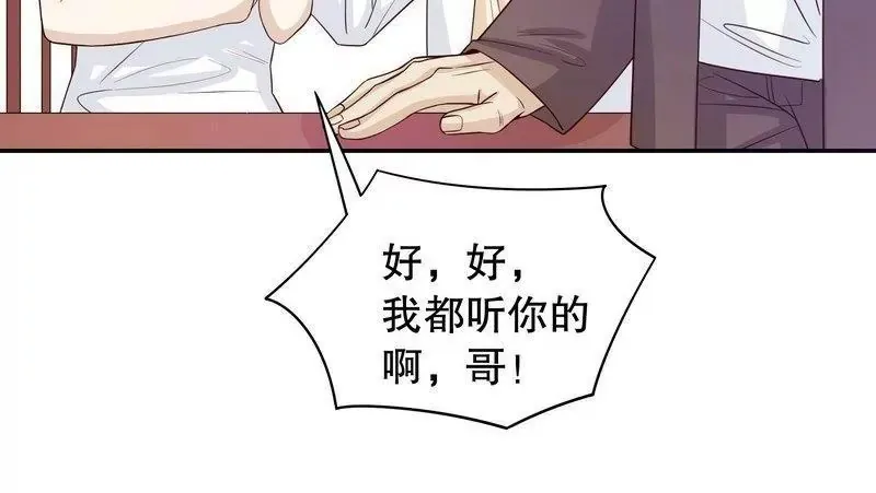 第69话 够聪明就不要来 第14页
