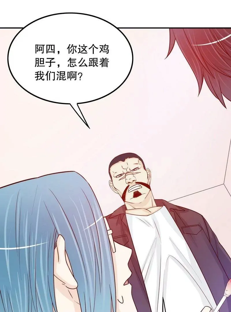 第69话 够聪明就不要来 第15页