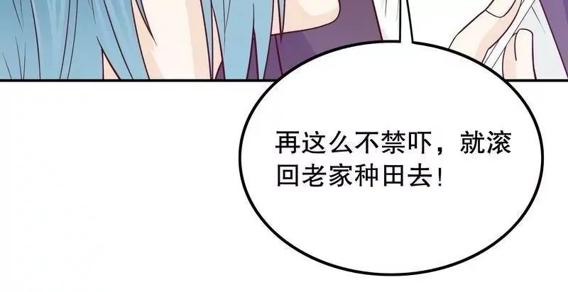 第69话 够聪明就不要来 第16页