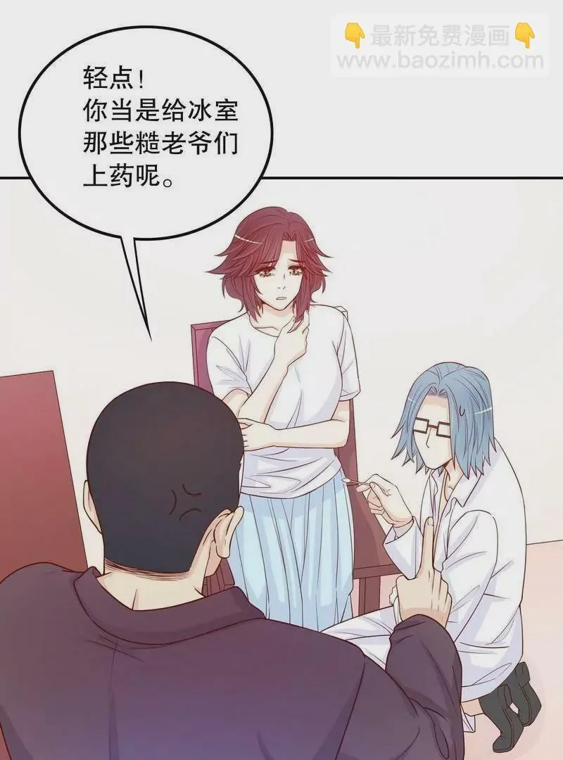 第69话 够聪明就不要来 第18页