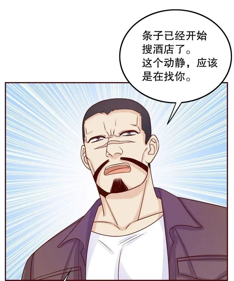 第69话 够聪明就不要来 第21页