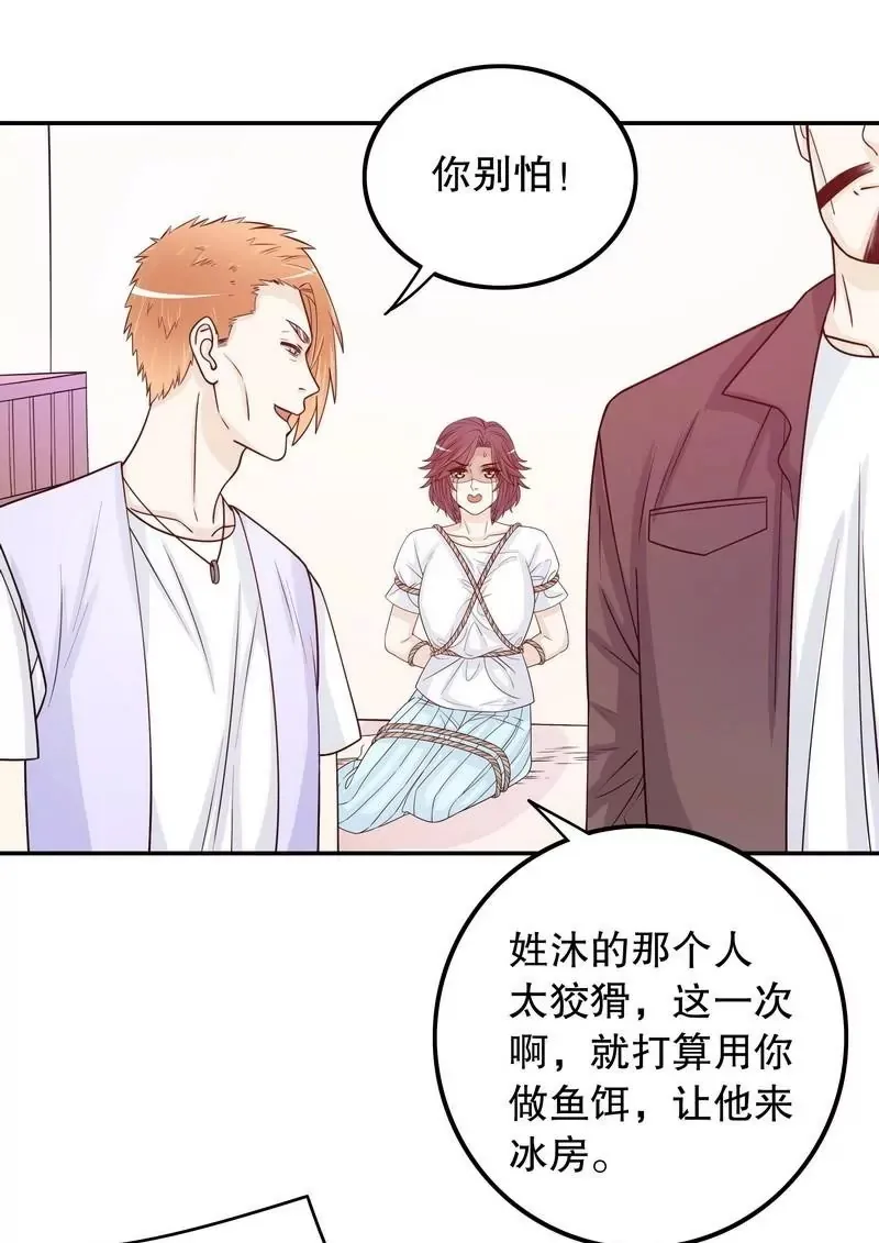第69话 够聪明就不要来 第25页