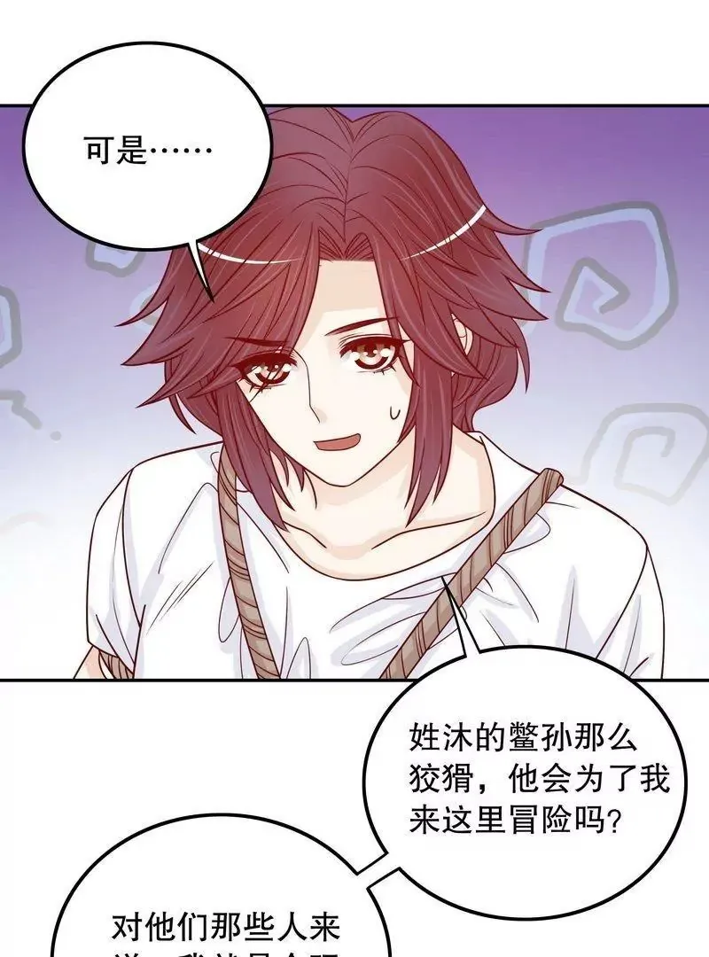 第69话 够聪明就不要来 第27页