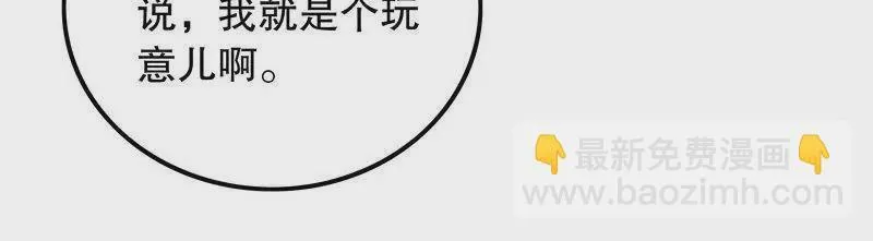 第69话 够聪明就不要来 第28页