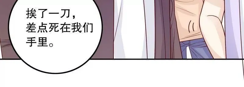 第69话 够聪明就不要来 第30页