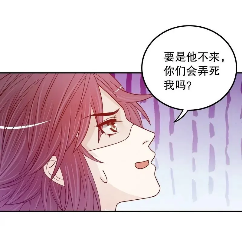 第69话 够聪明就不要来 第34页