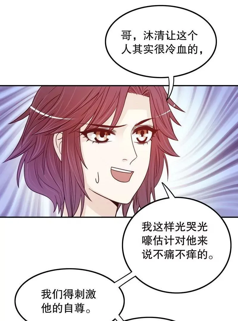 第69话 够聪明就不要来 第36页