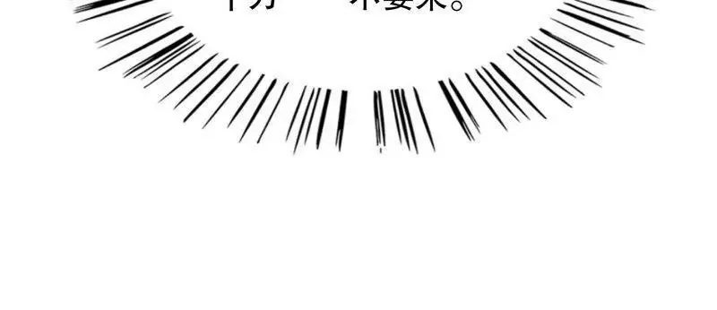 第69话 够聪明就不要来 第40页