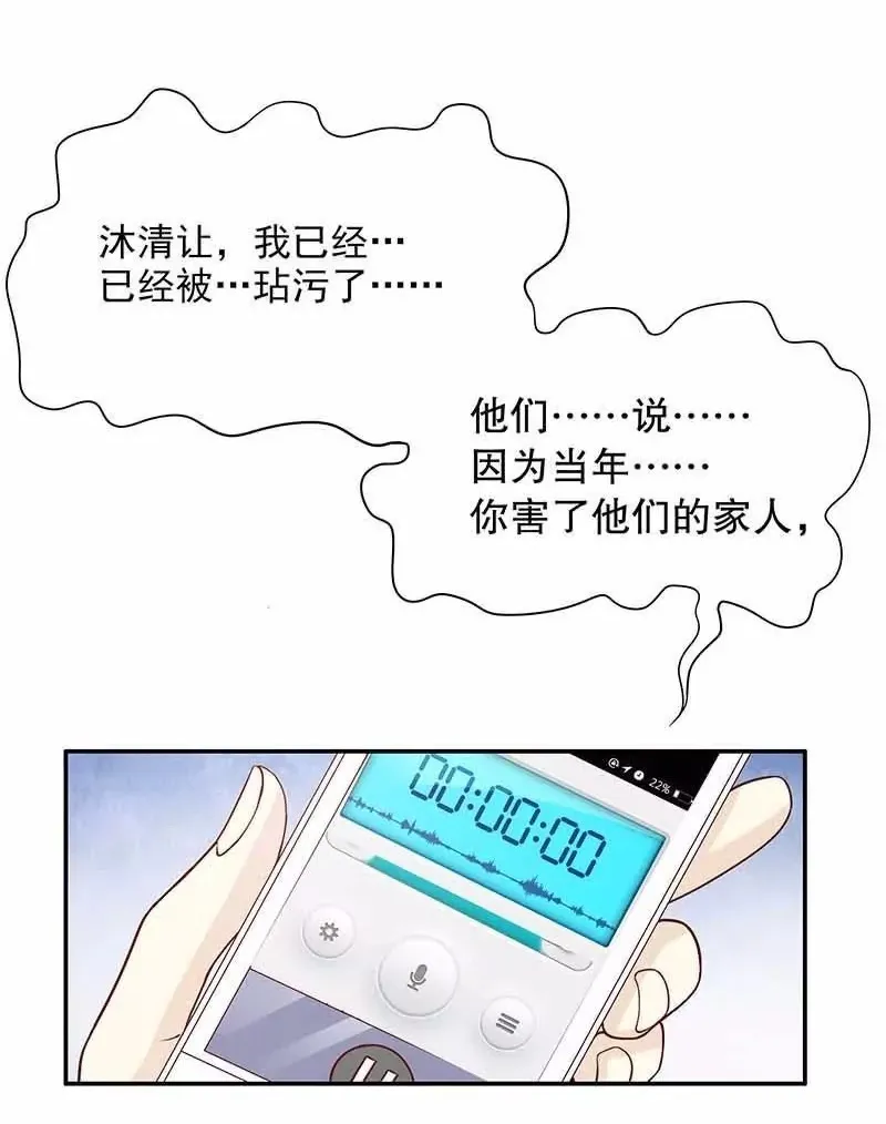 第69话 够聪明就不要来 第45页