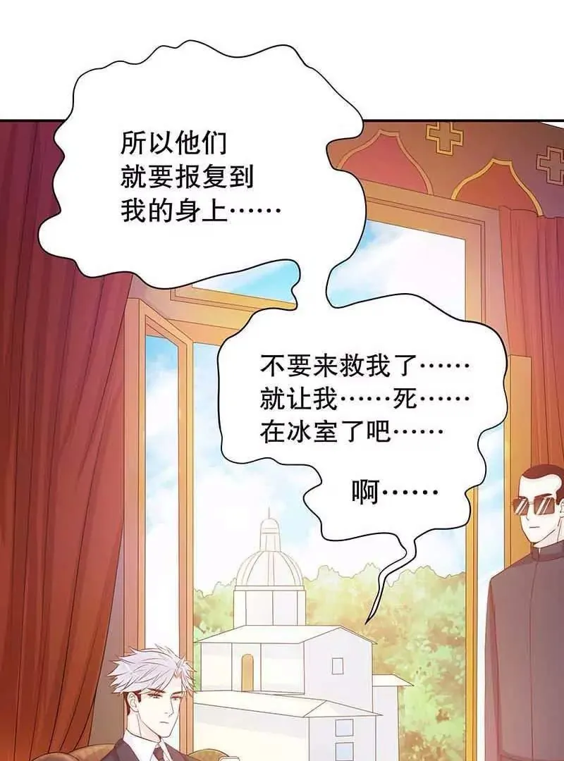 第70话 一个都不放过 第3页