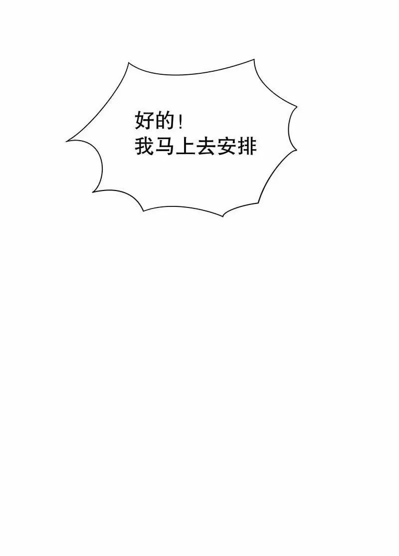 第70话 一个都不放过 第11页