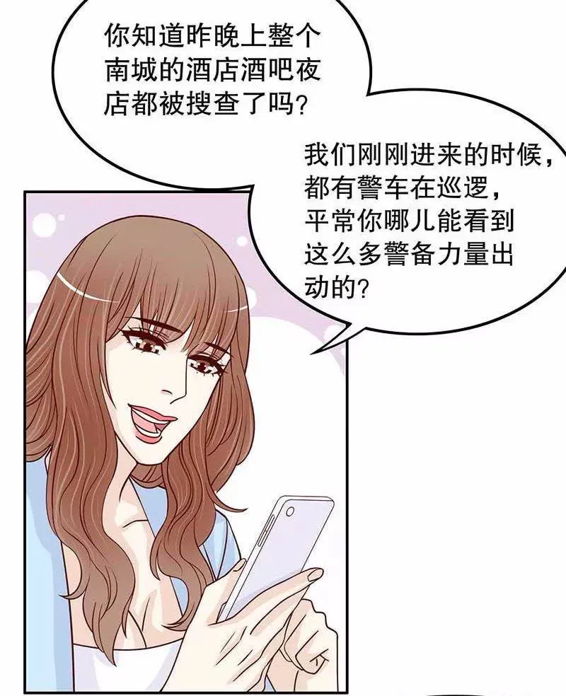 第70话 一个都不放过 第14页