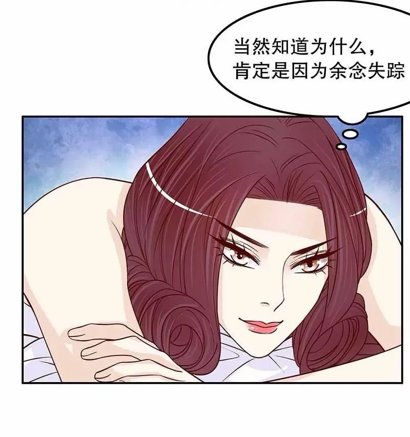 第70话 一个都不放过 第15页